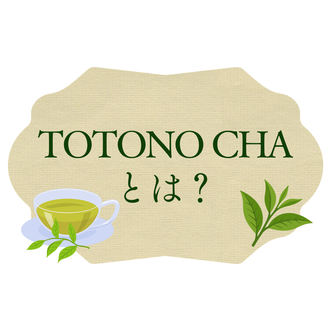 TOTONO CHAとは?