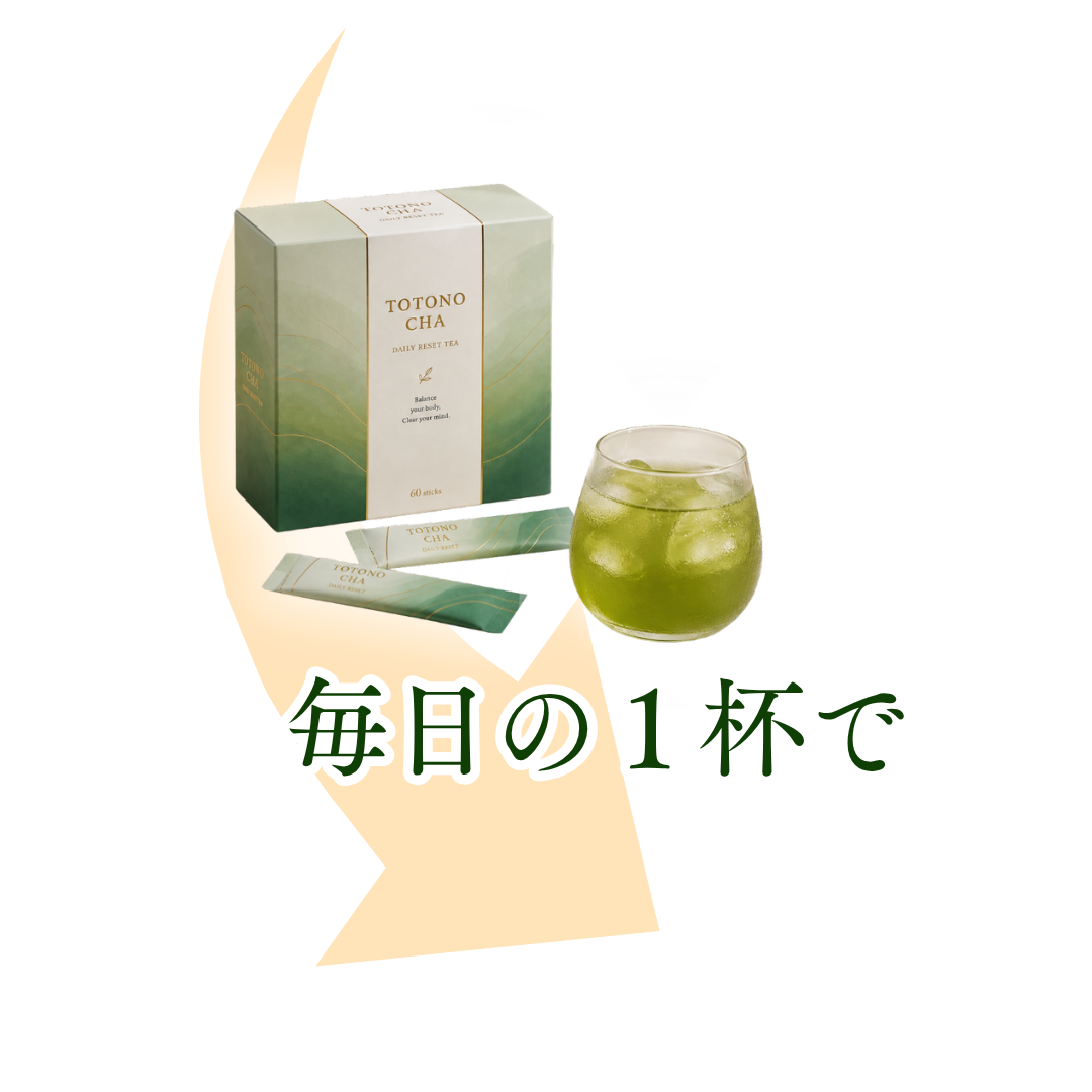 毎日の1杯で